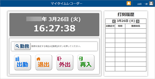 20240326_勤怠管理クラウド（Webアプリ）_003_Myタイムレコーダ.png