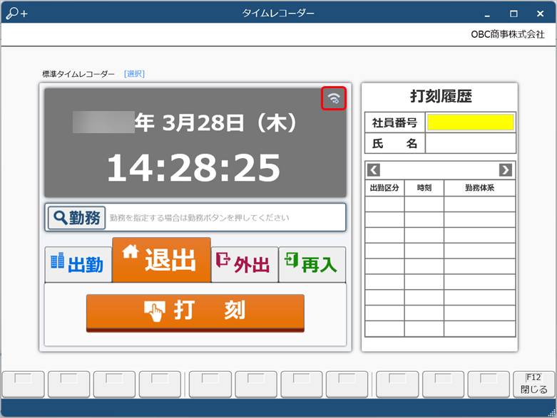 20240328_打刻が勤務実績照会に反映しない_001_奉行タイムレコーダー.png