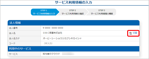 240329_ライセンスを追加する_003_切替.png