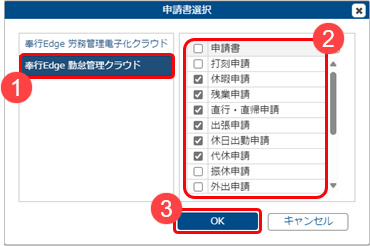 240401_ワークフローを登録する_001_申請書選択.png
