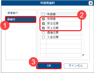 240401_ワークフローを作成する_003_ワークフロー申請書選択.png
