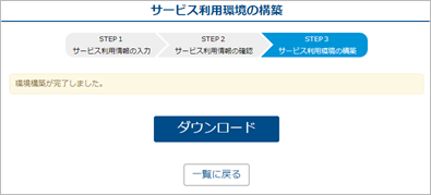 240401_すでに『奉行クラウド』をご利用の場合で『GroupSharedモデル』を利用する場合_010_GSモデルのダウンロード.png