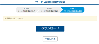 240401_すでに『BPOモデル』を利用している場合_010_ - BPOモデルのダウンロード.png