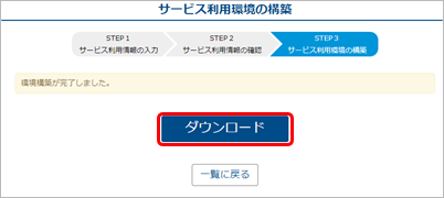 240401_すでに『BPOモデル』を利用している場合_011_ - BPOモデルのダウンロードをクリック.png