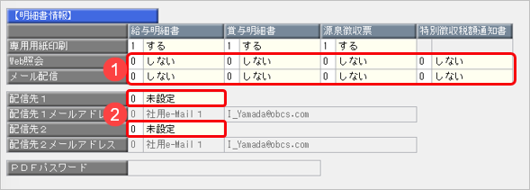 20240418_データコンバート結果確認リスト［A053］_001_社員情報.png