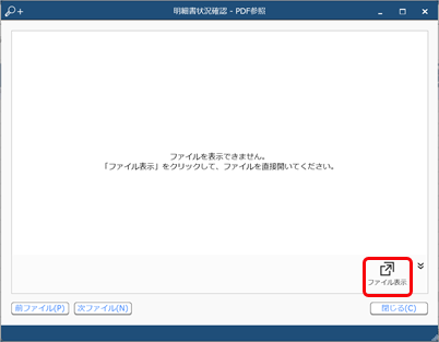 20240422_明細書状況確認_002.png