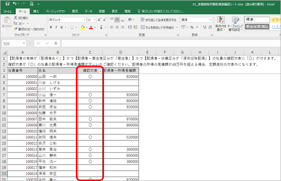 20240425_定額減税ガイド_005_配偶者確認シート.png