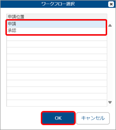20240528_「申請位置が選択されていません」と表示される_003_申請位置.png