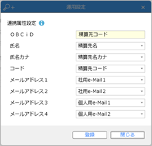 20240530_精算先（社員）と利用者の連携について_003_DP_運用設定.png