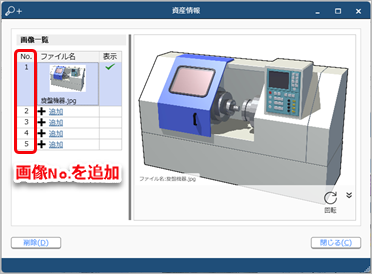 20240712【機能追加】_002.png