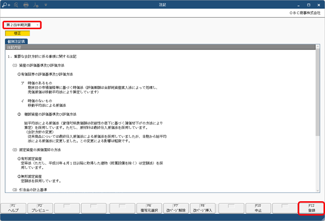 データコンバート結果確認リスト［B051］_003_注記.png