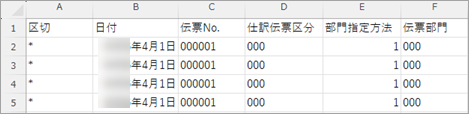 20240531_データ受入の流れを確認する_004.png
