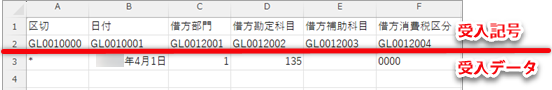 20240606_データ受入の流れを確認する_006.png