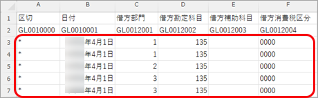 20240606_データ受入の流れを確認する_007.png