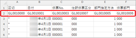 20240531_データ受入の流れを確認する_008_吹き出しなし.png