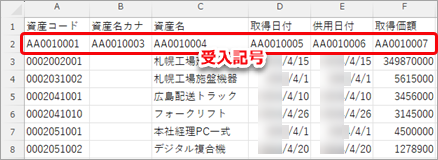 20240606_データ受入の流れを確認する_009.png