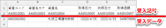 20240606_データ受入の流れを確認する_006.png