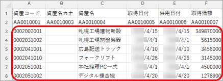 20240606_データ受入の流れを確認する_007.png