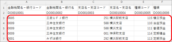 20240606_データ受入の流れを確認する_007.png