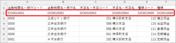20240606_データ受入の流れを確認する_002_受入ファイル.png