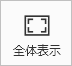 20240712_全体表示_After.png