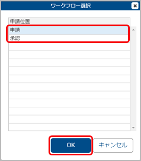 20240610_「申請位置が選択されていません」と表示される_003_申請位置選択.png
