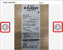 20230623_アップロードされた証憑を、スマホアプリで承認／否認する（従業員）_008_前後の証憑を表示.png