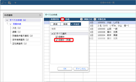 20240614_20240712【機能追加】［提出項目設定］メニューで、スムーズに提出画面のイメージを確認したい_002　他 2 件.png