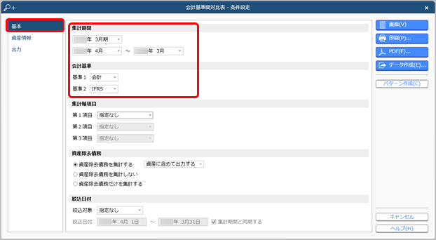20240614_会計基準間対比表を確認する_001_基本ページ.png