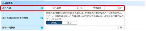 20240712【機能追加】公的年金等に係る雑所得の所得金額を自動計算させたい_003_扶養親族.png