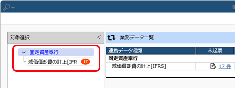 20240528_日本基準と異なる時期にIFRS組替仕訳データを作成する_001.png
