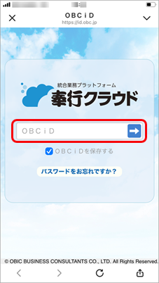20240619_『LINE WORKS』と連携する_010_ログイン.png
