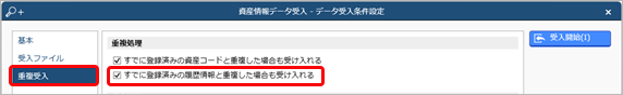 20240624_随時処理_007_重複処理.png