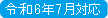 20240624_inJuly_3.png
