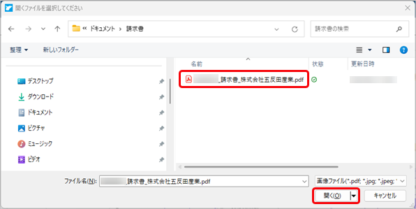 20240625_従業員（PCアプリ） - 否認された証憑を確認する_004_再アップロード.png