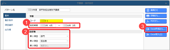 20240626_予算額を入力するためのExcelファイルを出力する_011_予算額 .png
