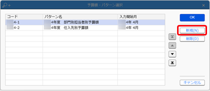 20240626_予算額を入力するためのExcelファイルを出力する_001_予算額_パターン選択_ST .png