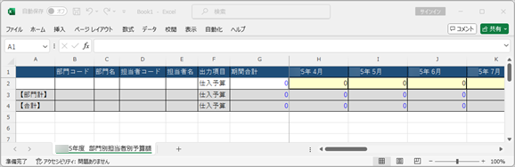 20240626_予算額を入力するためのExcelファイルを出力する_013_予算額Excel_ST .png