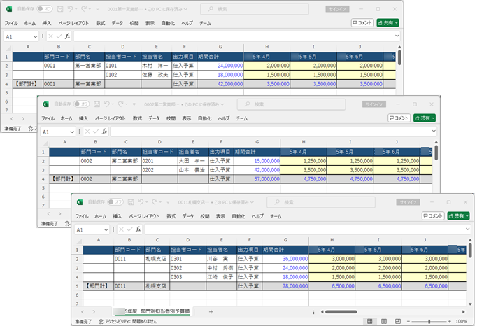 20240626_予算額を入力するためのExcelファイルを出力する_010_予算額Excel_ST .png