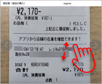 20230623_アップロードされた証憑を、スマホアプリで承認／否認する（従業員）_007_拡大.png