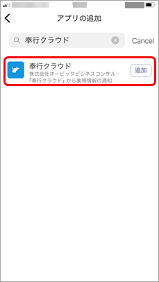 20240703_『Microsoft Teams』と連携する_002_『奉行クラウド』選択.png