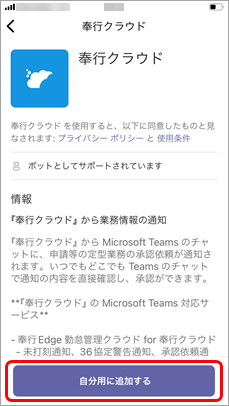 20240703_『Microsoft Teams』と連携する_003_『奉行クラウド』へようこそ.png