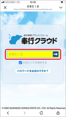 20240704_異動などで打刻の設定を変更する_003_ログイン画面.png