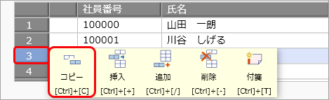 20240704_複数の社員の履歴情報を一括で登録する_004_社員情報一括登録.png