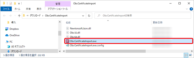 20220801____________HR_Suite_________010_____ObcCertificateImpor.png