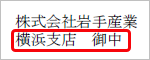 20240708_敬称を印字する_002_宛先例2.png