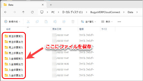 20240726_自動連携_001_フォルダイメージ_ST.png