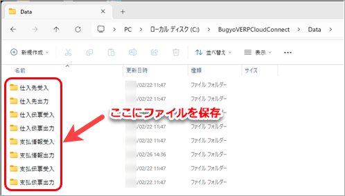20240726_自動連携_001_フォルダイメージ_ST.png