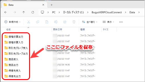 20240726_自動連携_001_フォルダイメージ_C.png