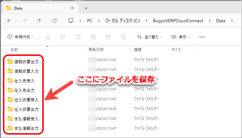 20240726_自動連携_001_フォルダイメージ_D.png